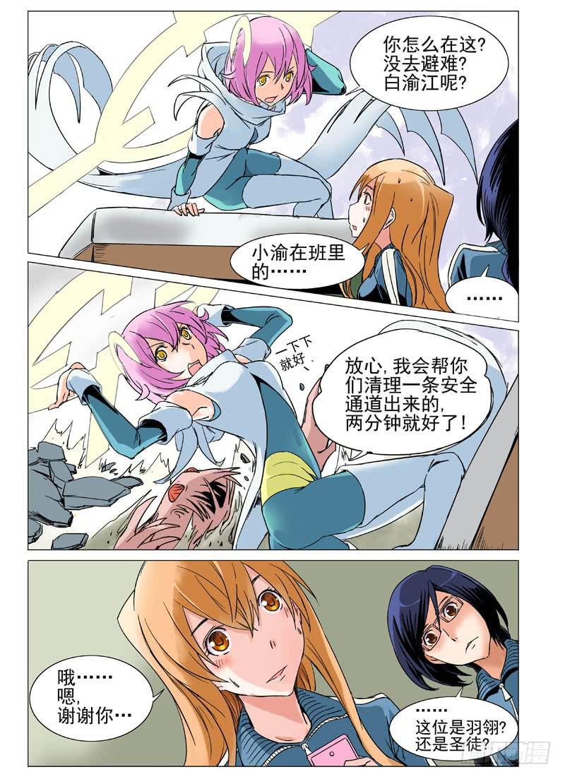 第三十一章-第32话