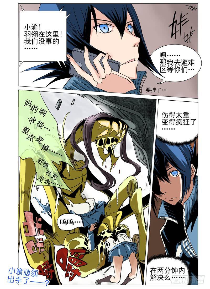 第三十一章-第32话