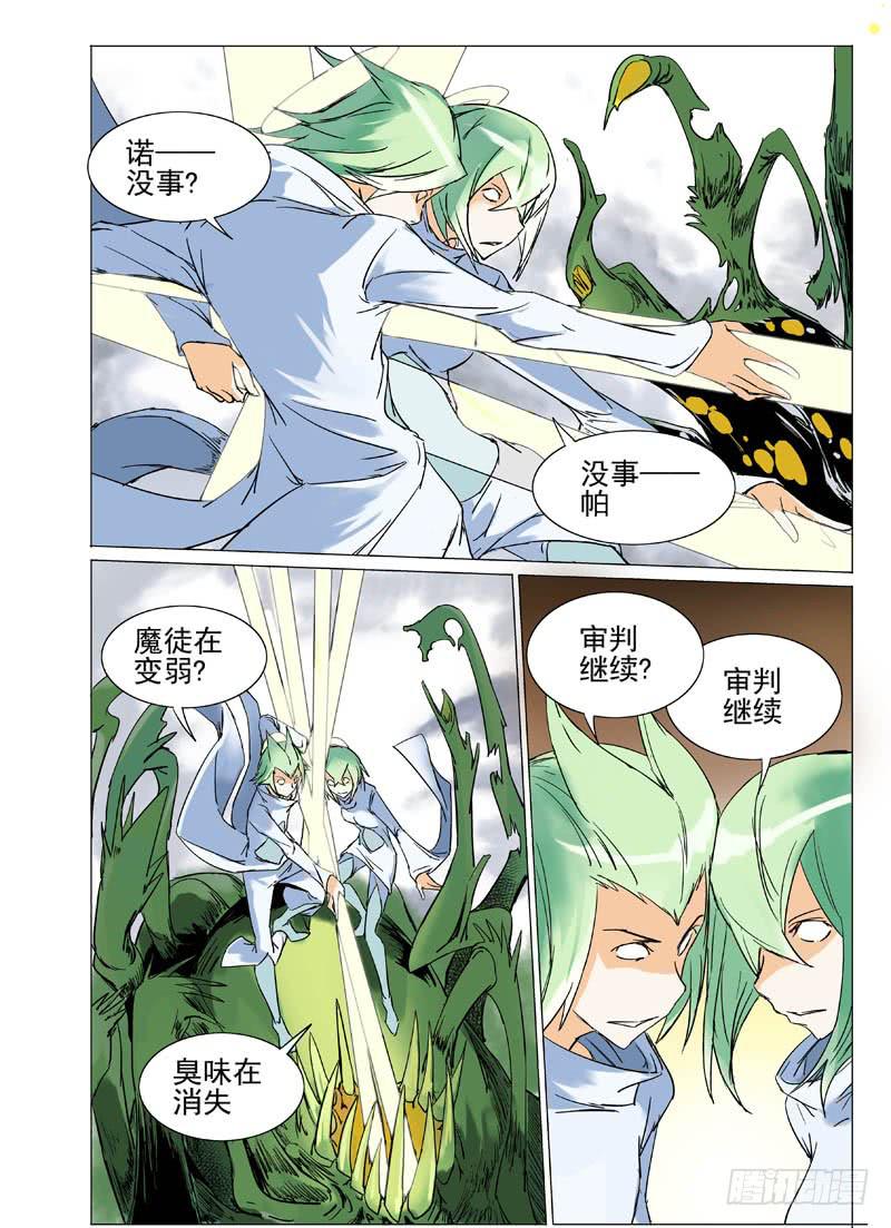 第三十一章-第32话