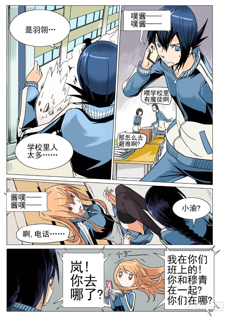 第三十一章-第32话