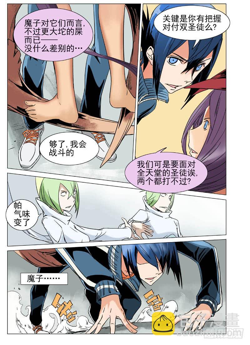 第三十三章-第34话