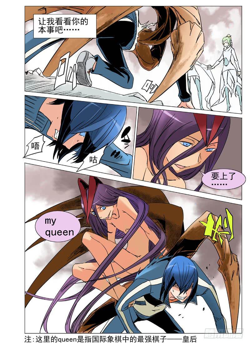 第三十三章-第34话