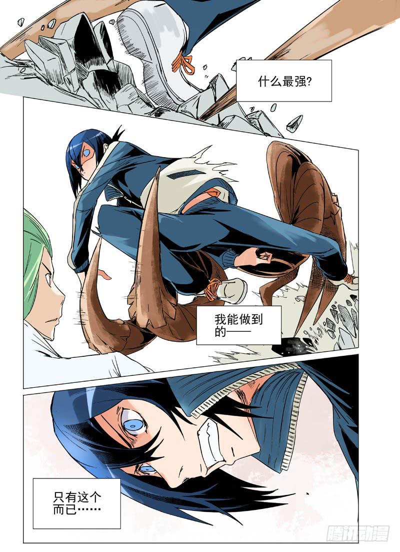 第三十三章-第34话