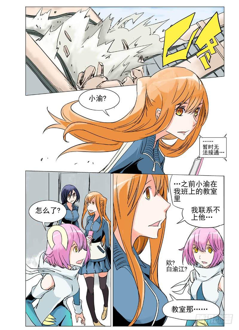 第三十三章-第34话