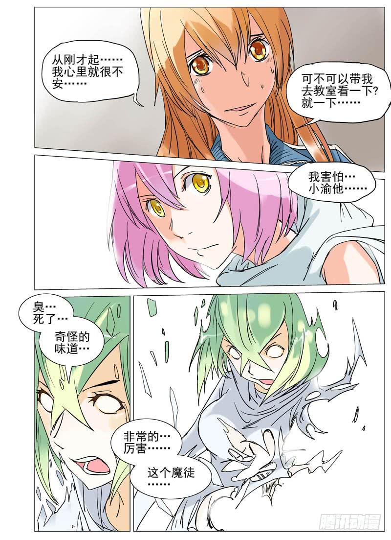 第三十三章-第34话