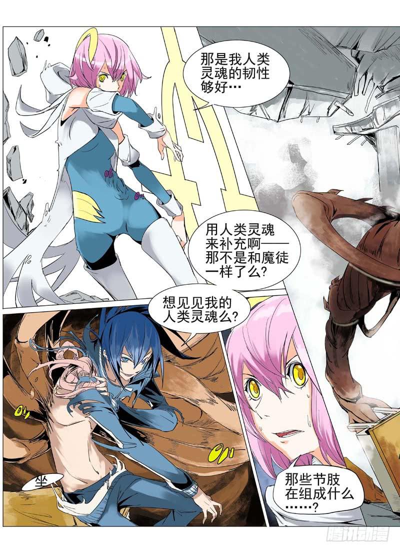 第三十七章-第38话