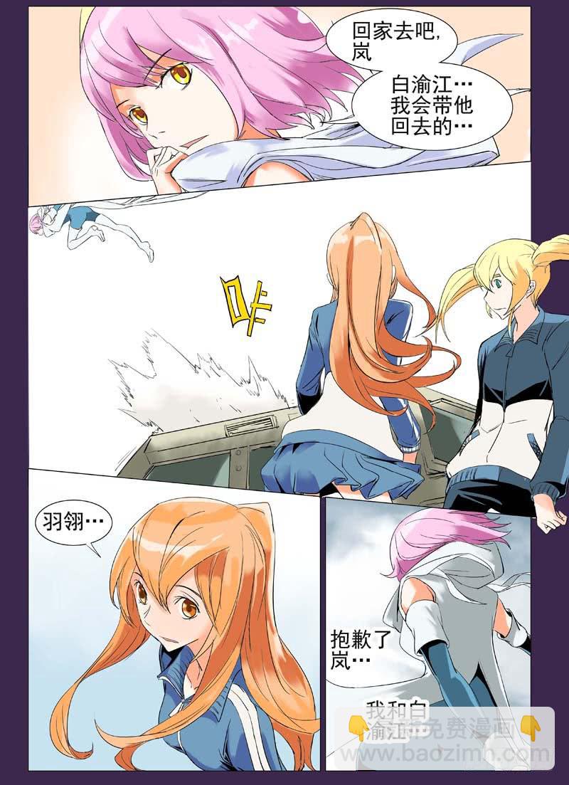 第三十七章-第38话