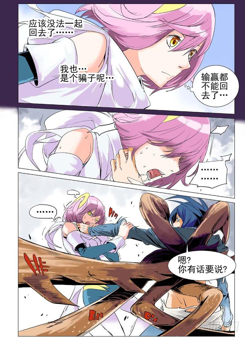 第三十七章-第38话