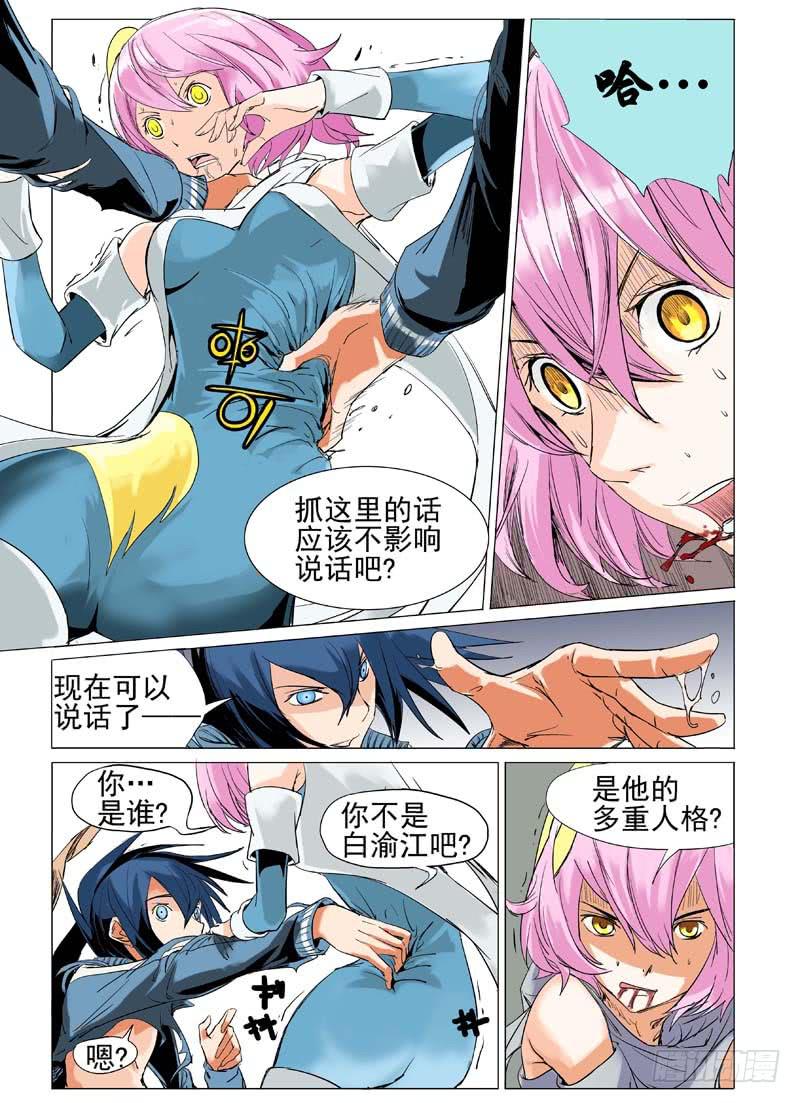 第三十七章-第38话