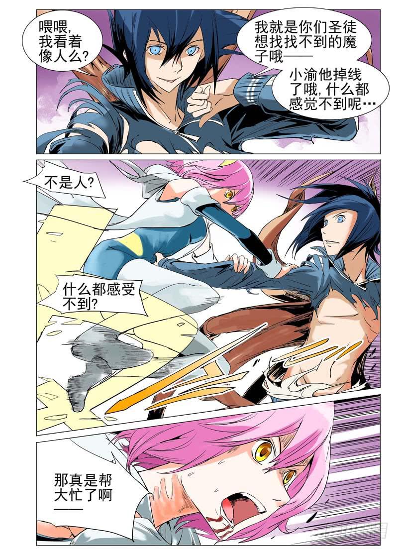 第三十七章-第38话