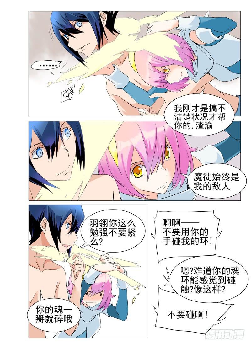 第四十一章-第42话