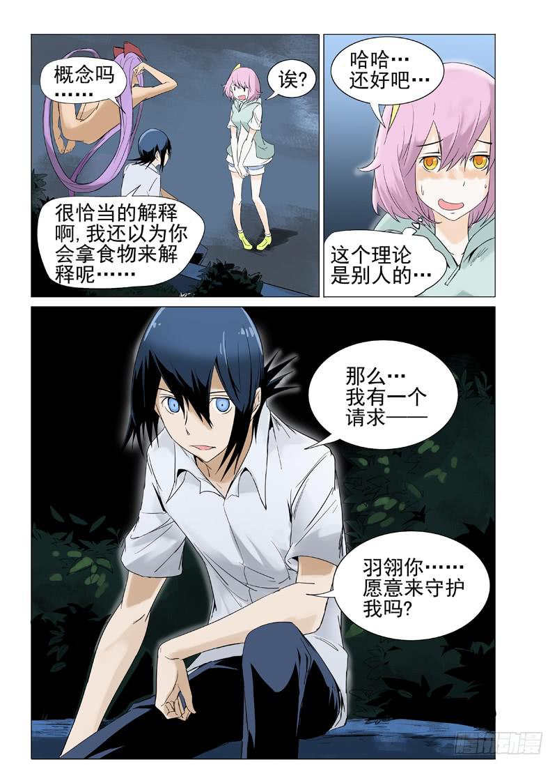 第四十三章-第44话