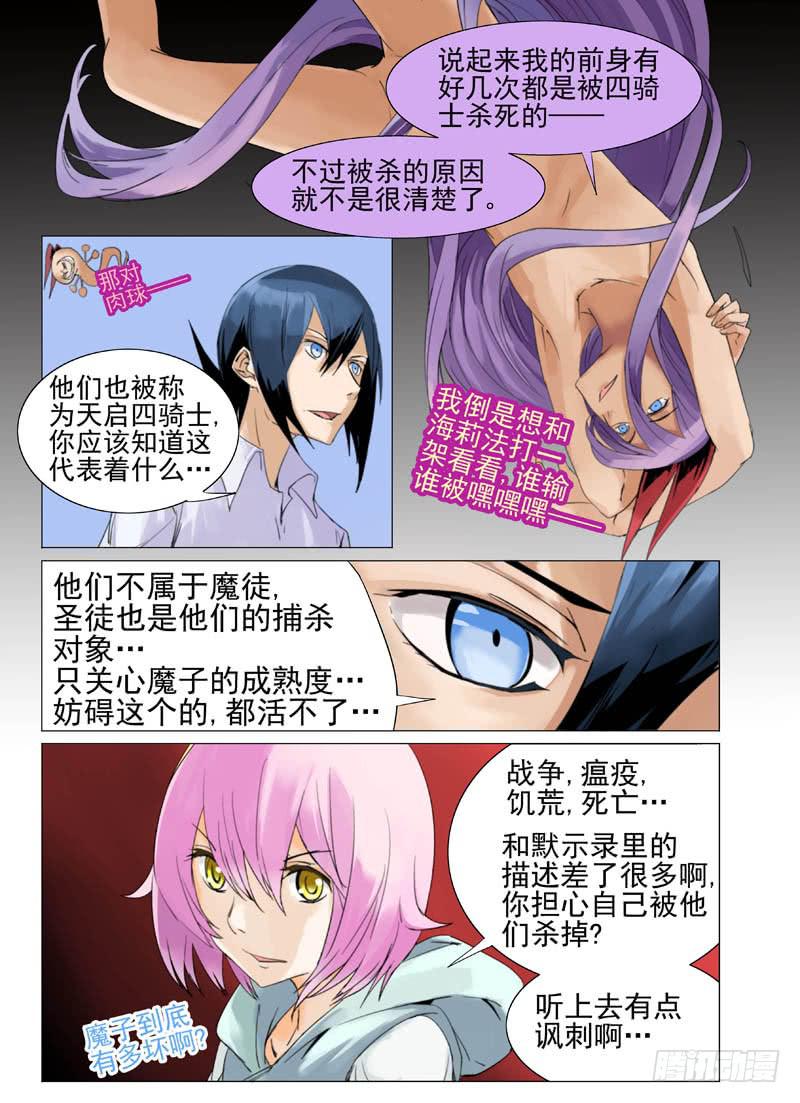 第四十六章-第48话