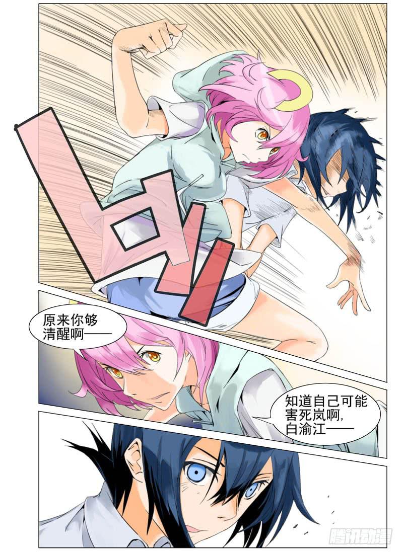 第四十六章-第48话