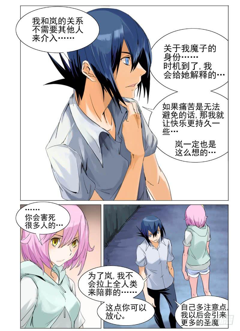 第四十六章-第48话