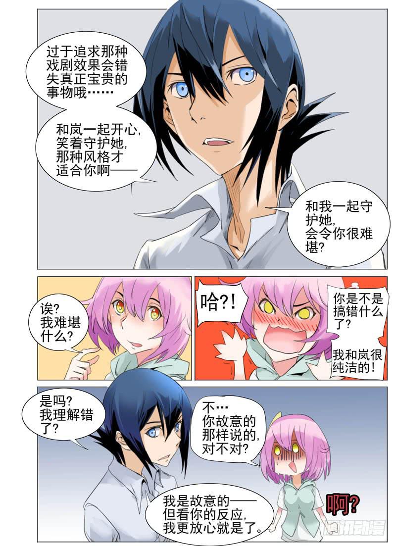 第四十六章-第48话