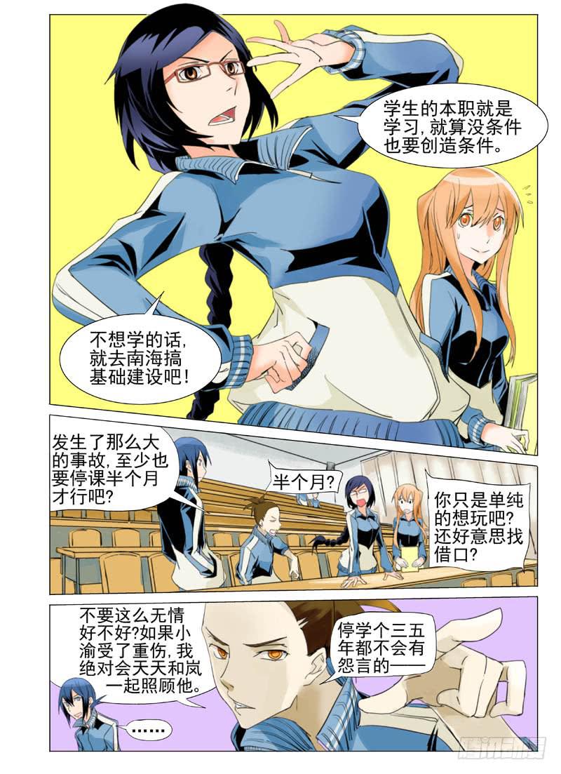 第五十章-第52话