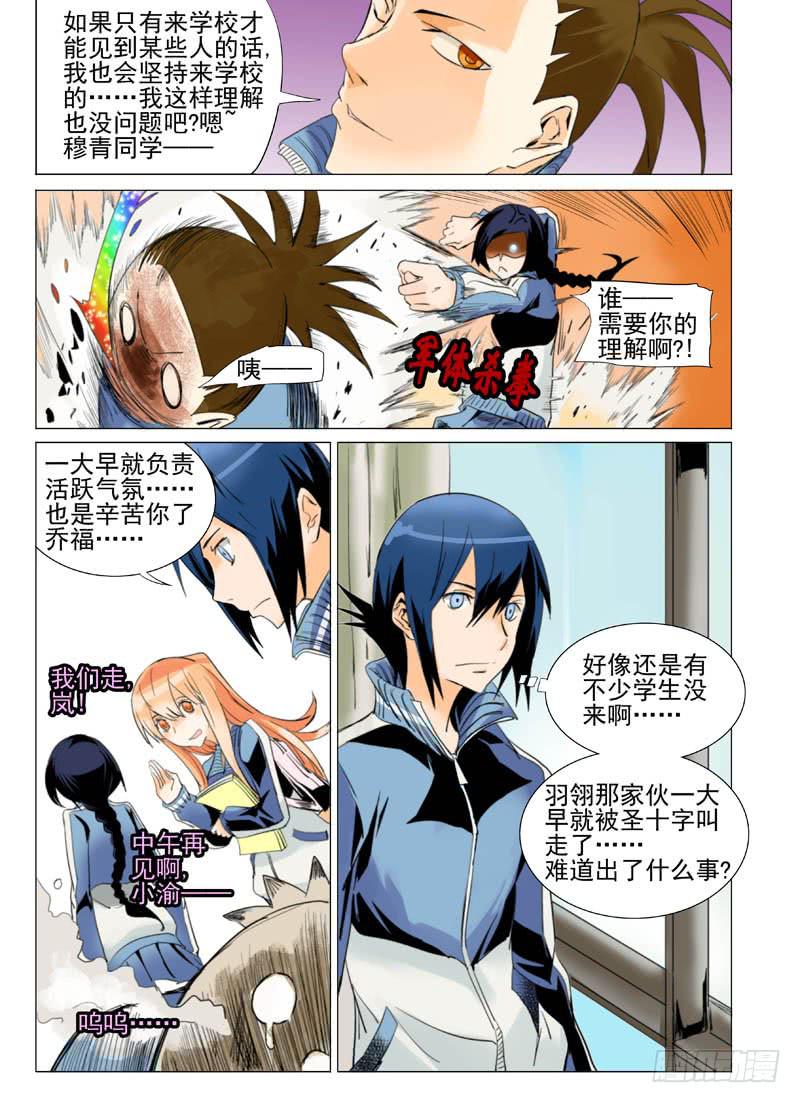 第五十章-第52话