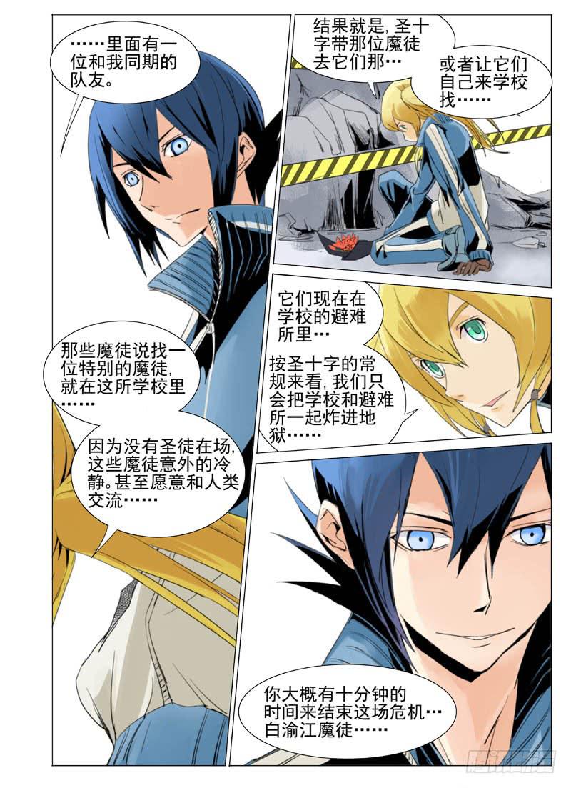 第五十章-第52话