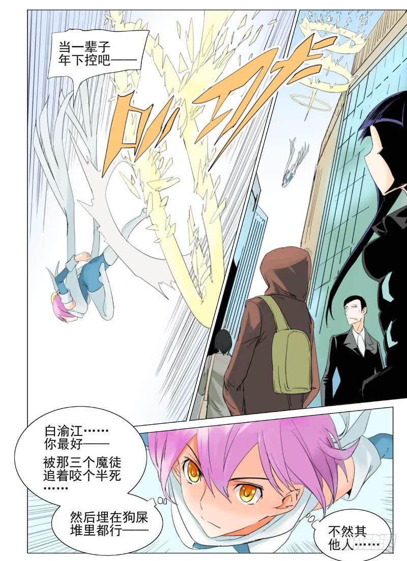 第五十四章-第56话