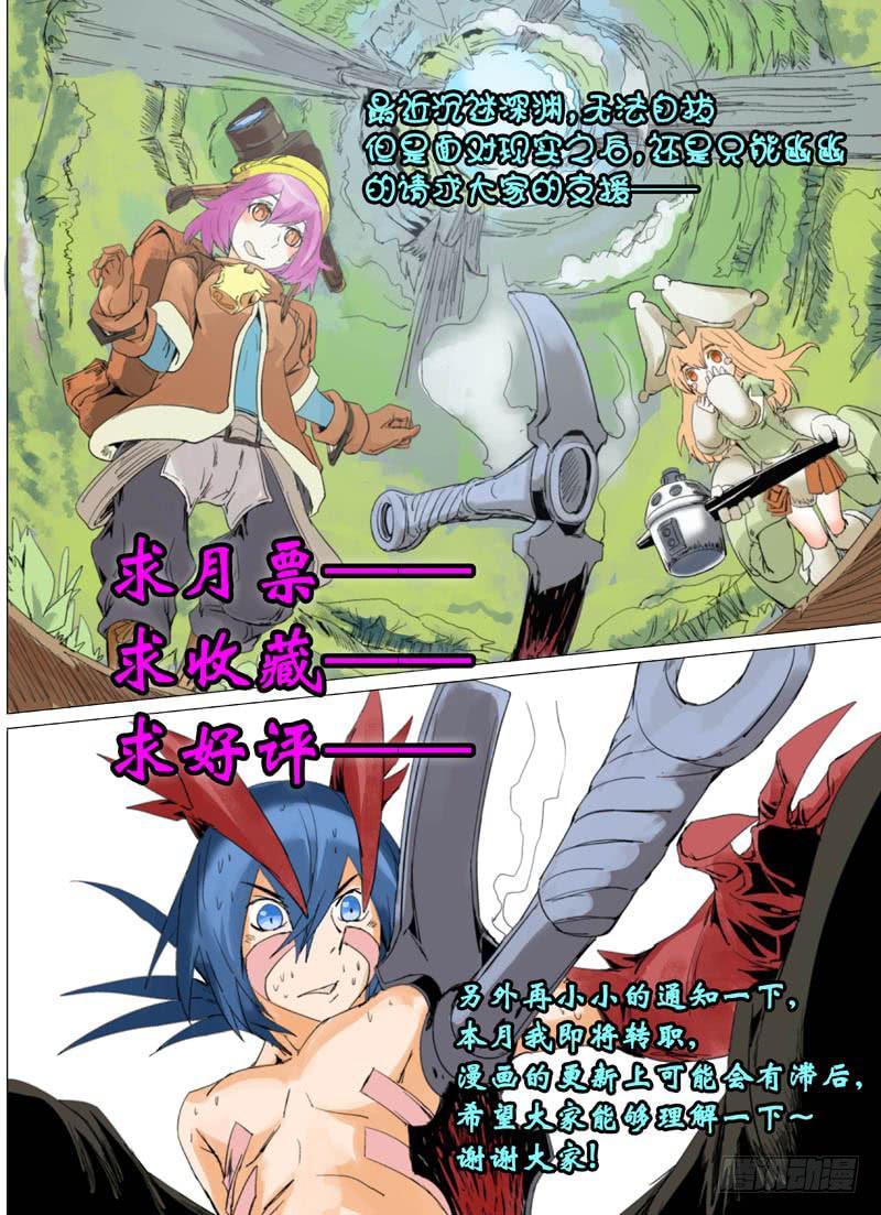 第五十四章-第56话