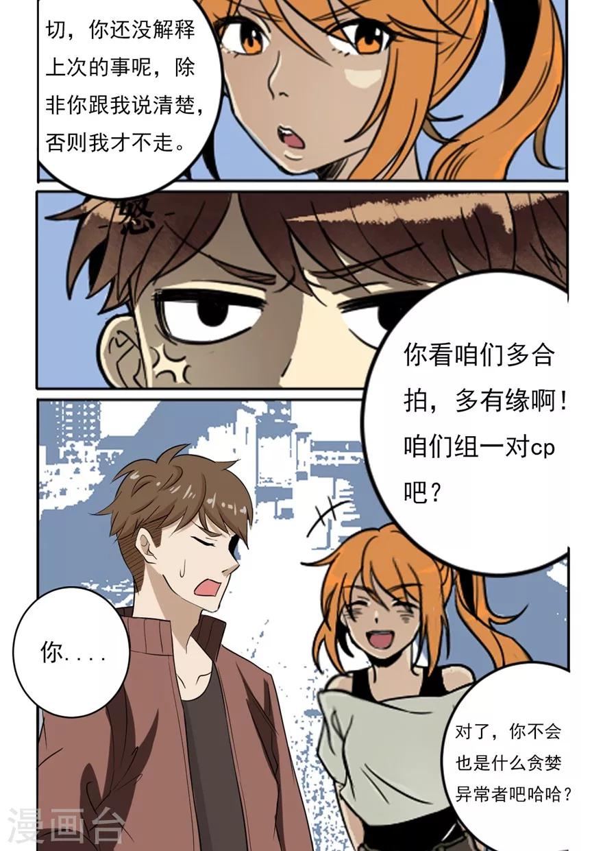 第2话 巨兽之战1-第2话