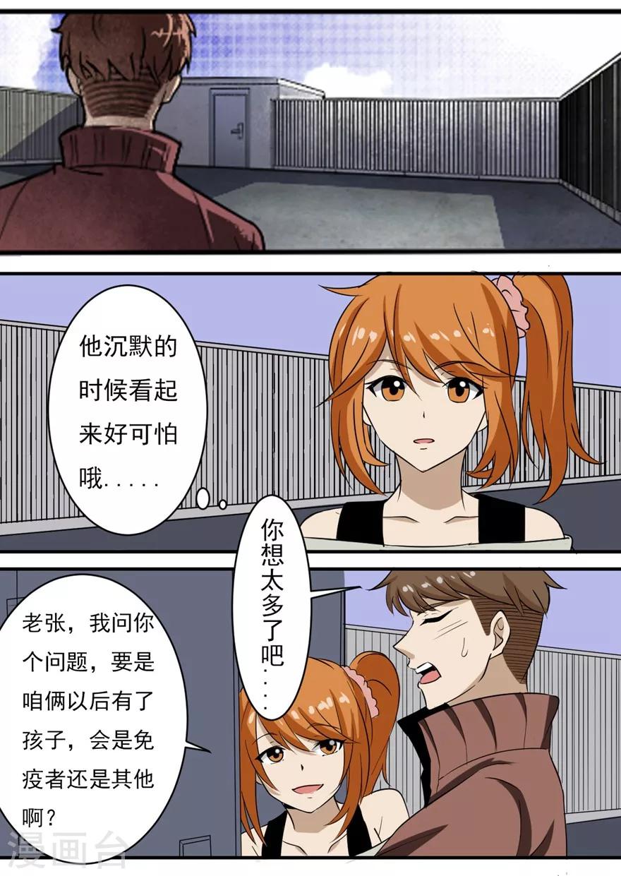 第2话 巨兽之战1-第2话