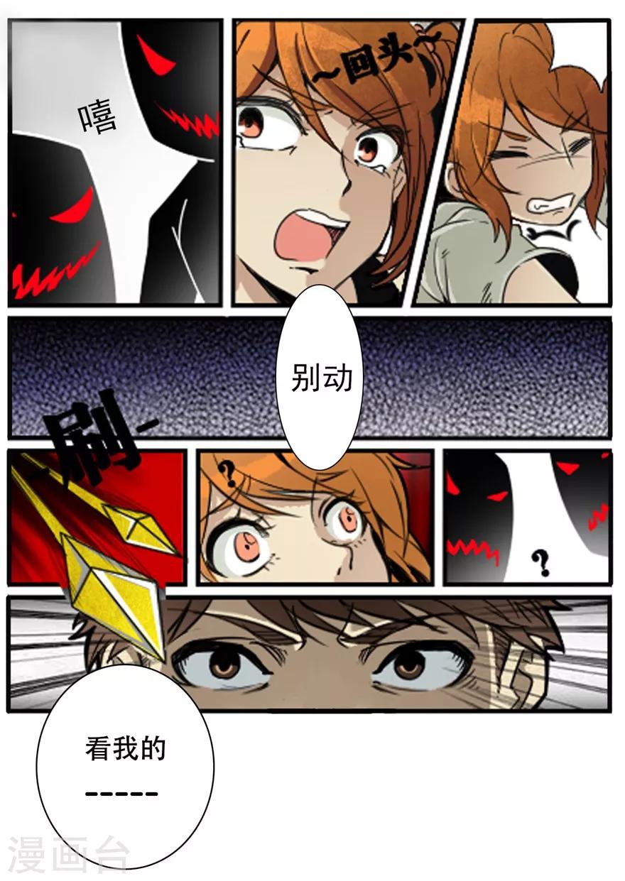 第2话 巨兽之战1-第2话