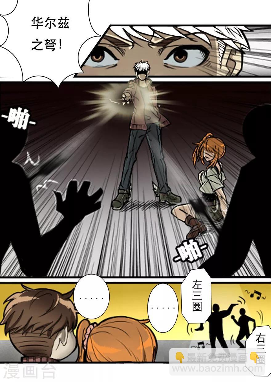 第2话 巨兽之战1-第2话