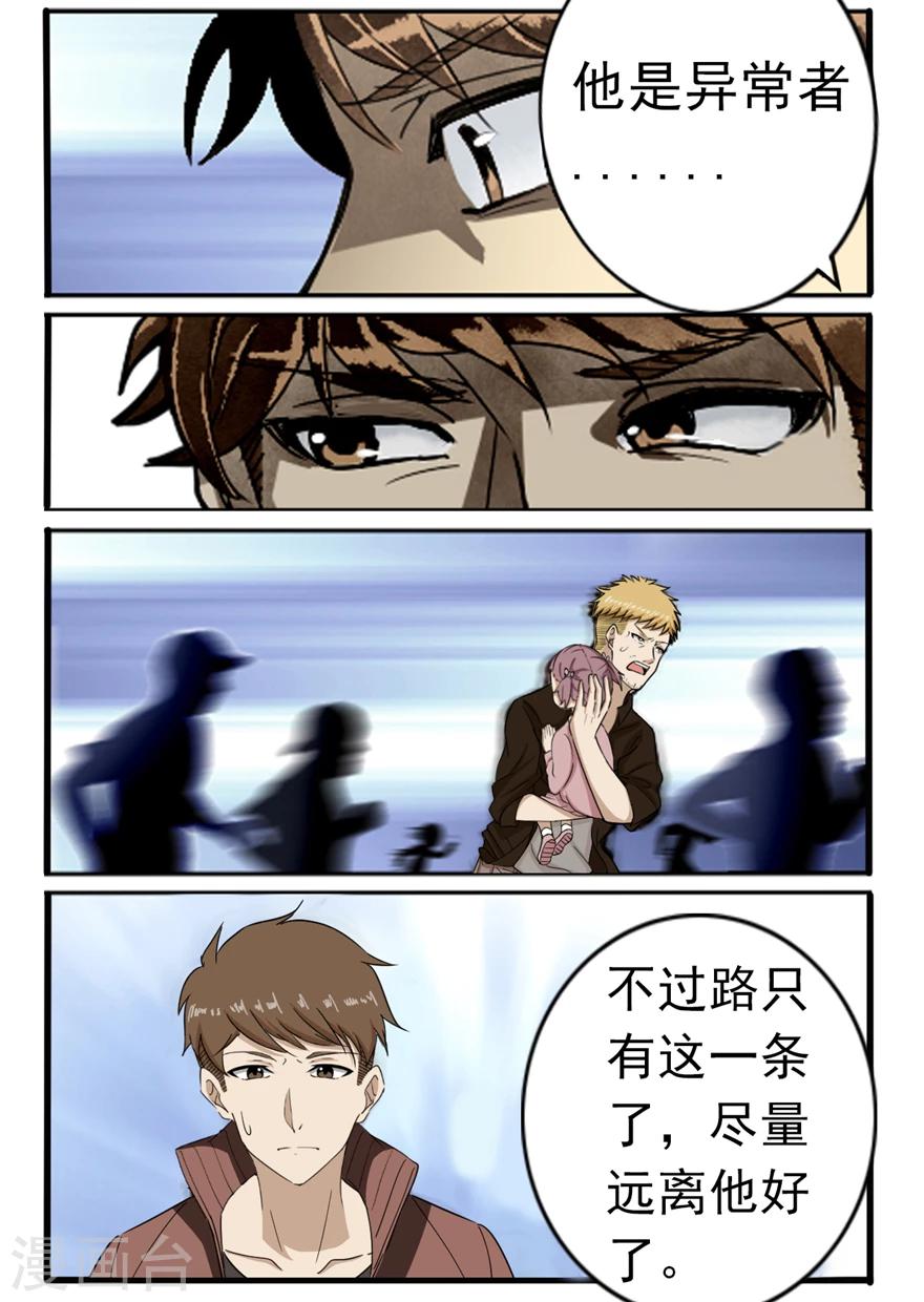 第12话 命运的齿轮-第12话