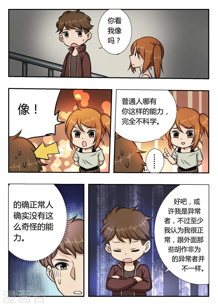 第12话 命运的齿轮-第12话