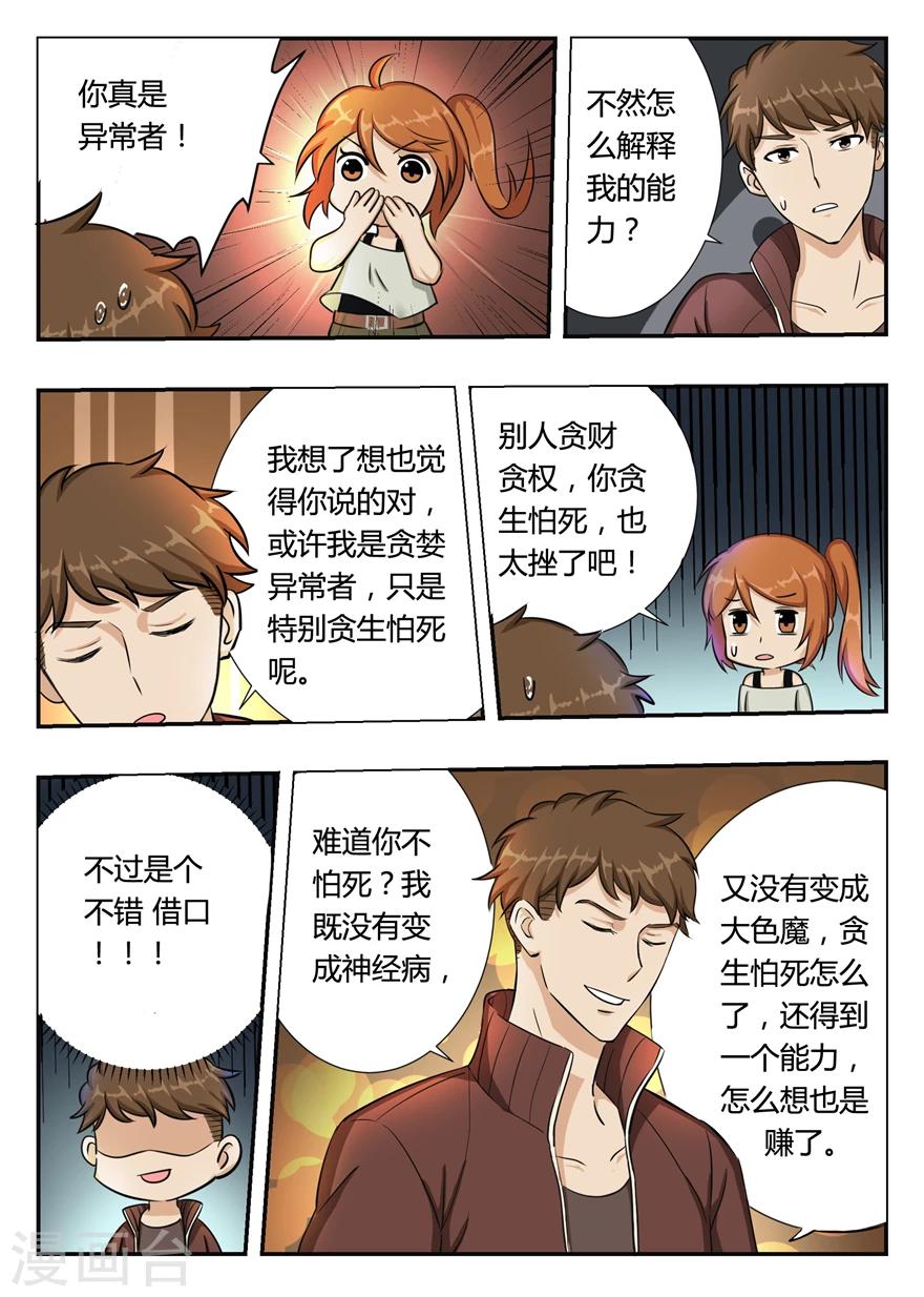 第12话 命运的齿轮-第12话