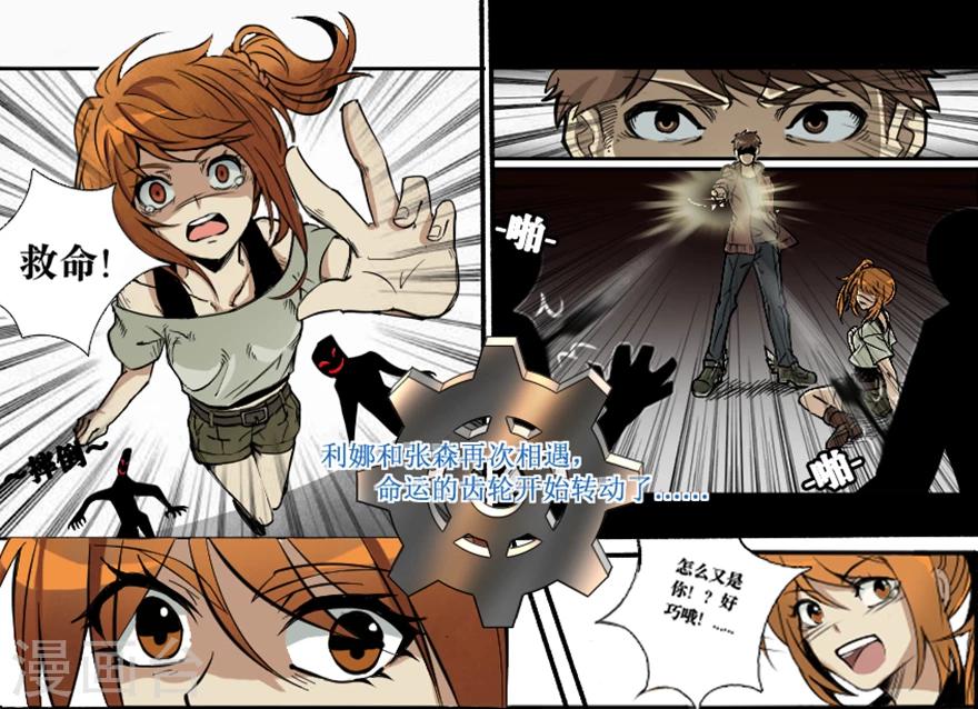 第12话 命运的齿轮-第12话