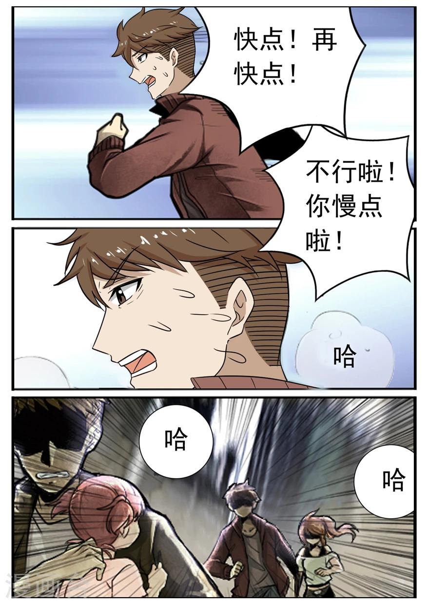 第12话 命运的齿轮-第12话