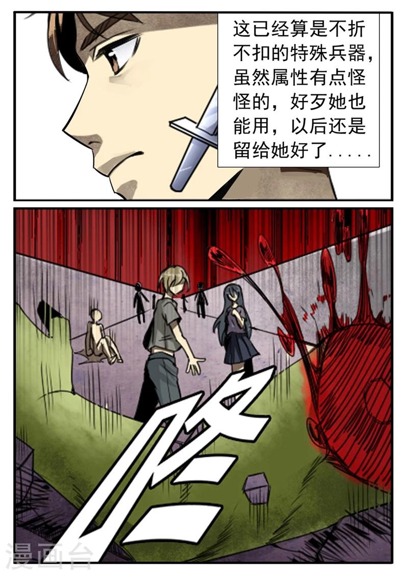 第14话 虽然你颜值不够，但是我依然爱你-第14话