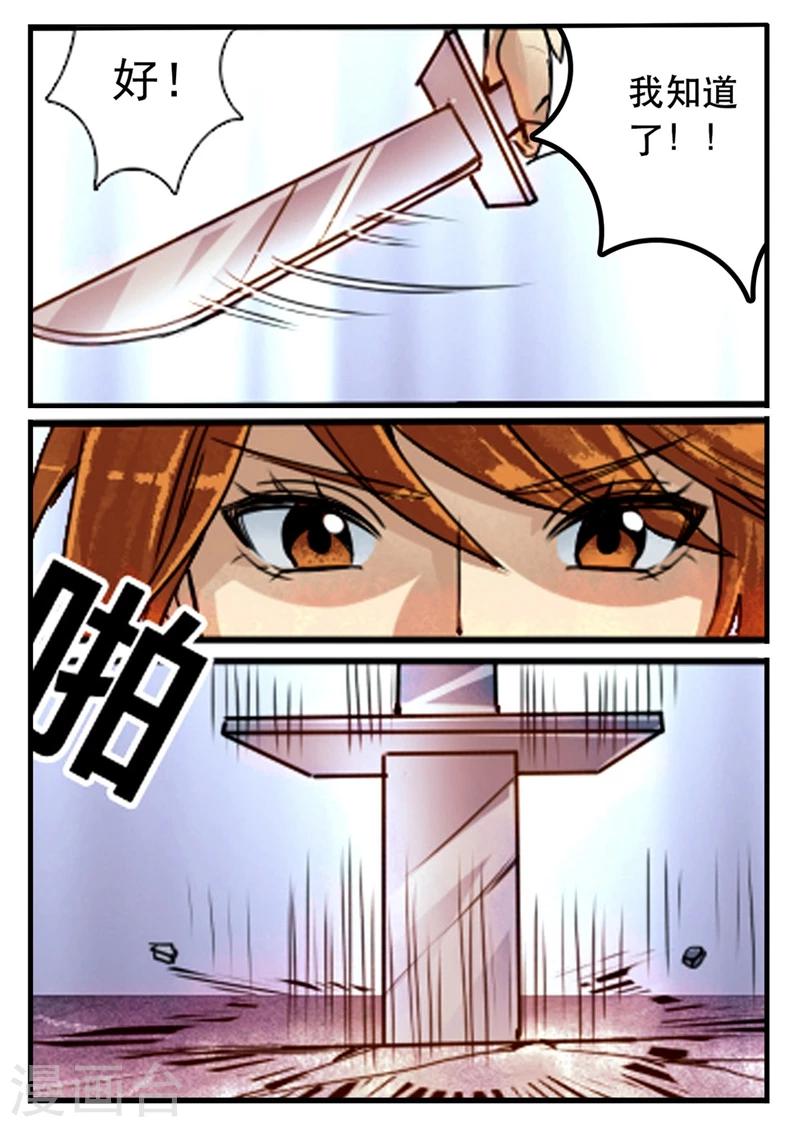 第14话 虽然你颜值不够，但是我依然爱你-第14话