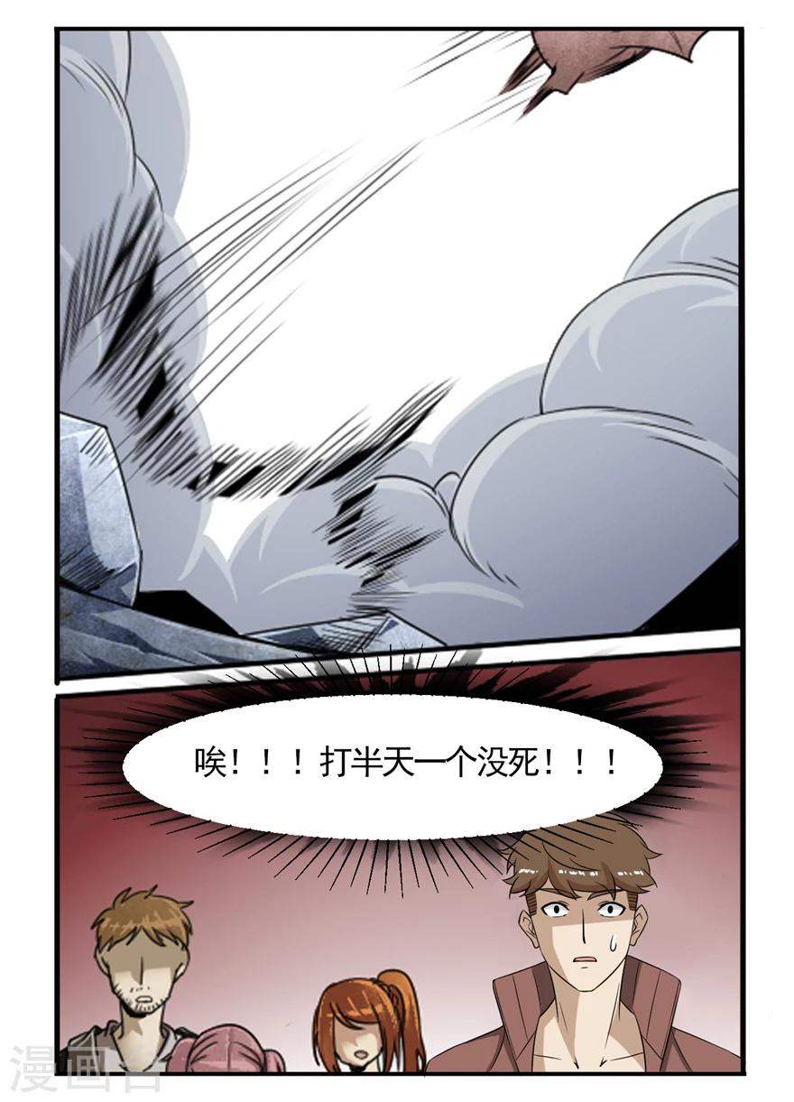 第18话 傲慢男的抉择-第18话