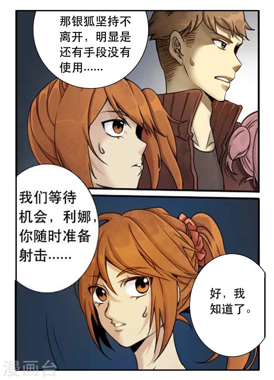 第24话 对抗-第24话