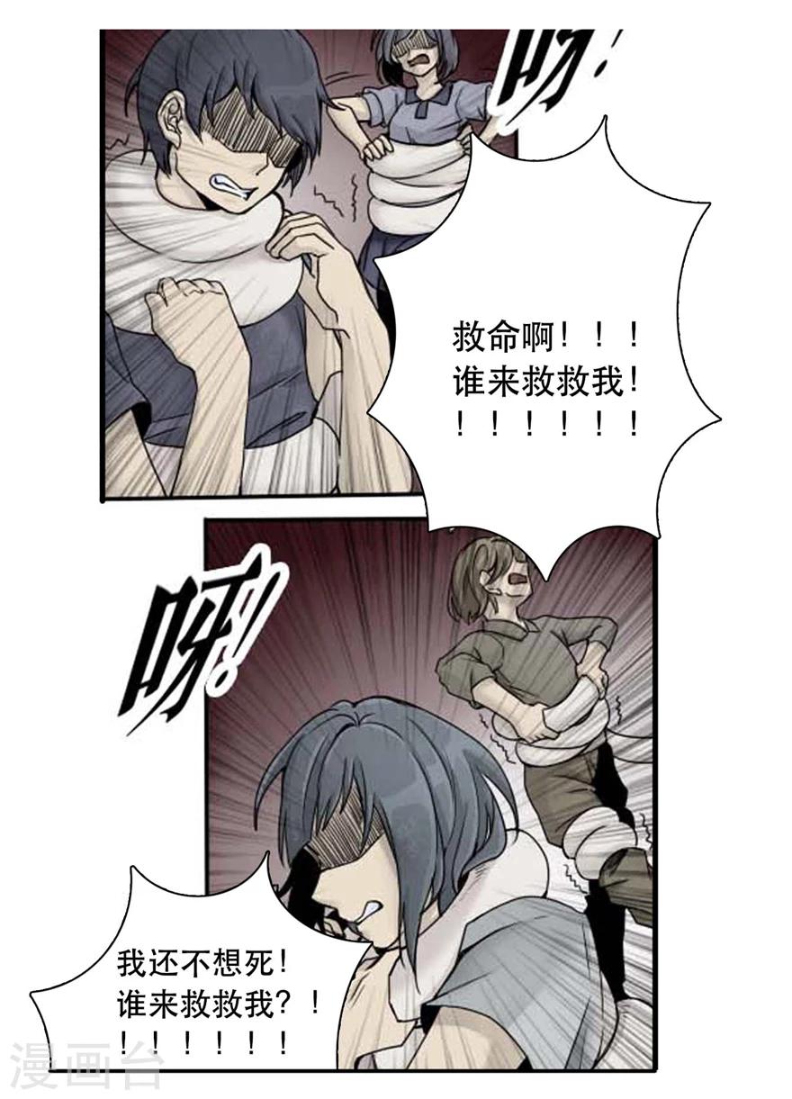 第24话 对抗-第24话