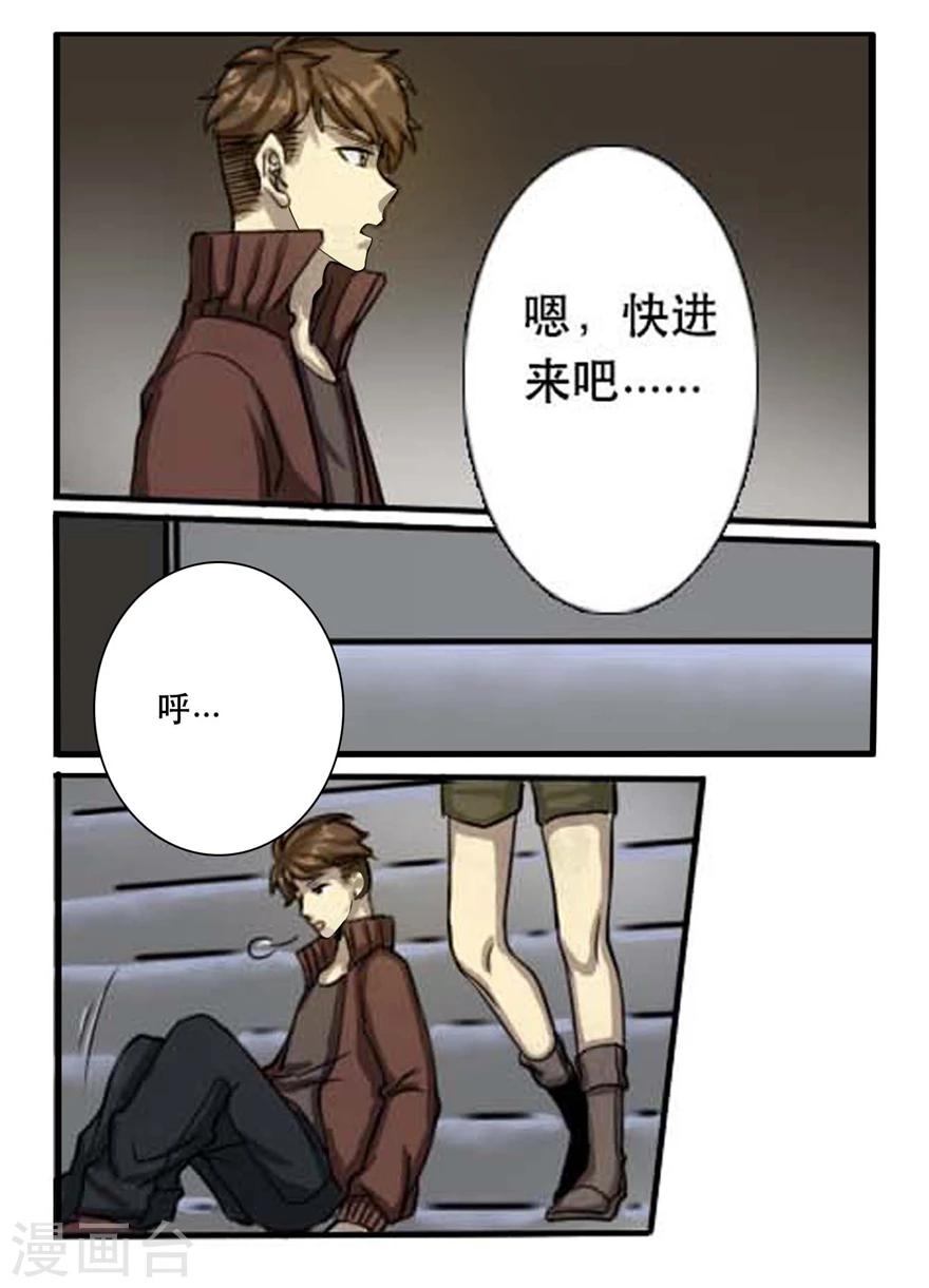 第26话 傲慢男归来-第26话