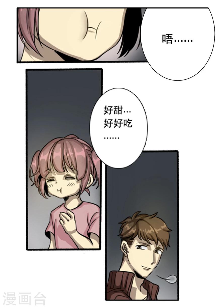 第26话 傲慢男归来-第26话