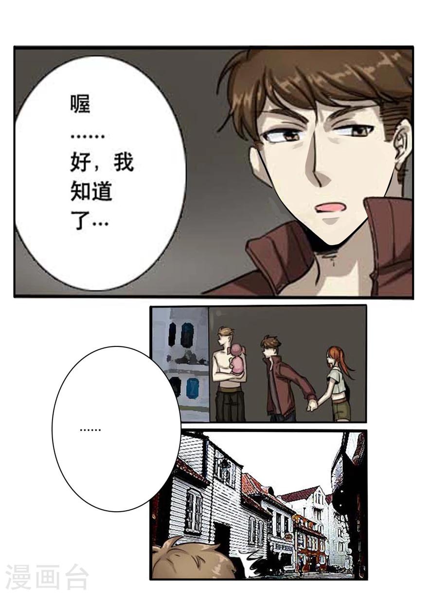 第28话 合作-第28话