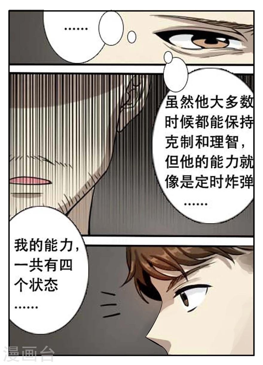 第28话 合作-第28话