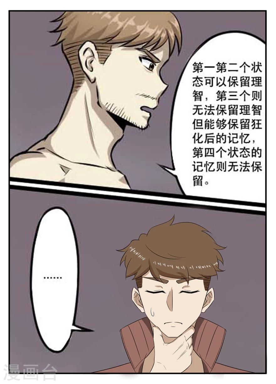 第28话 合作-第28话