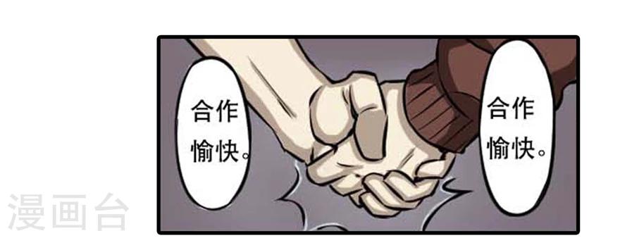 第28话 合作-第28话