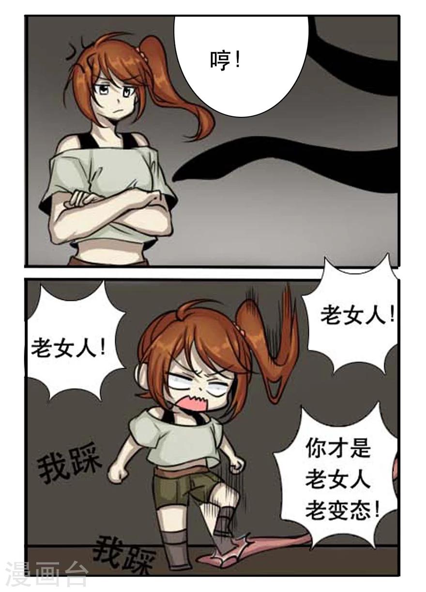 第28话 合作-第28话