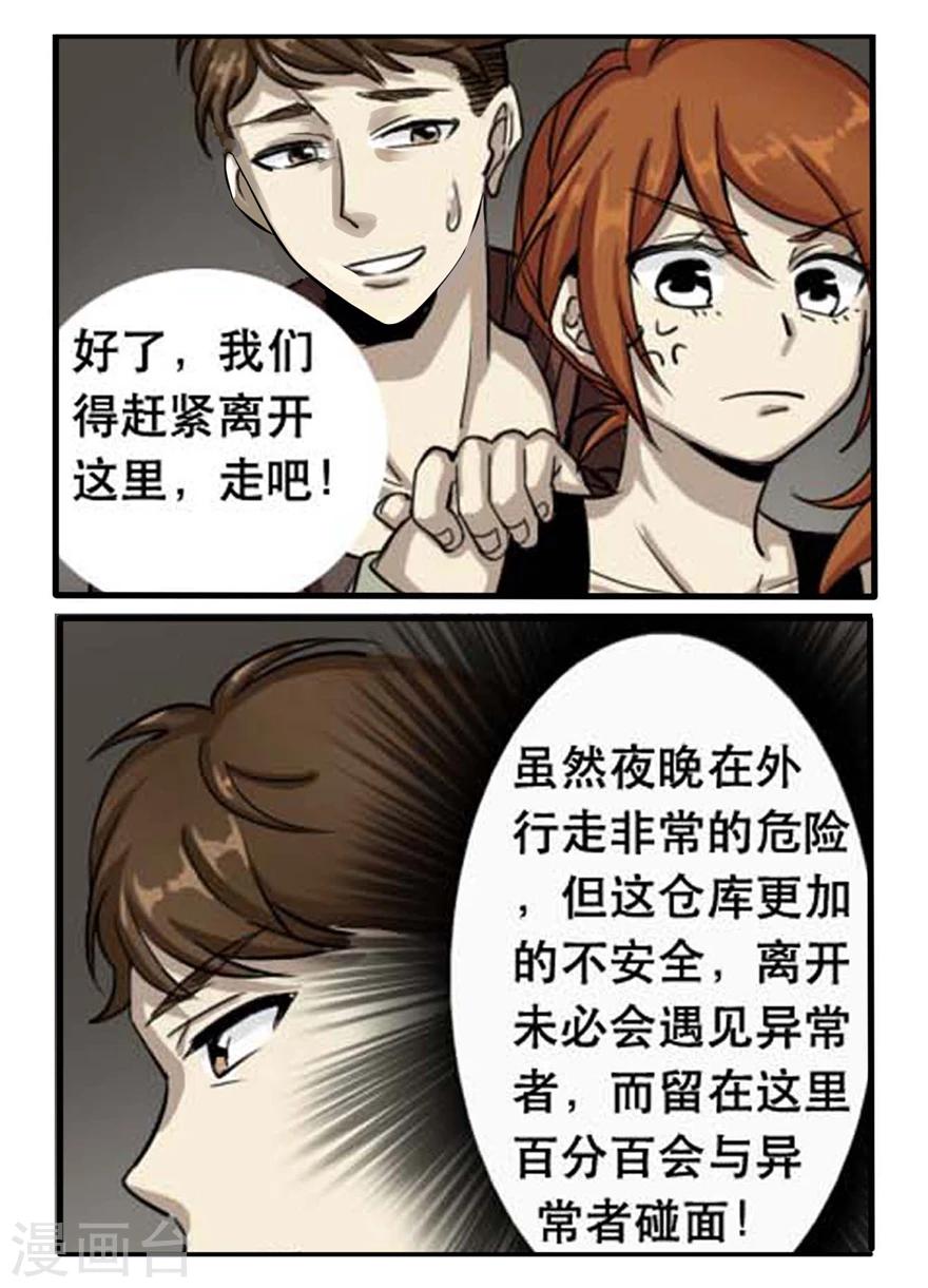 第28话 合作-第28话