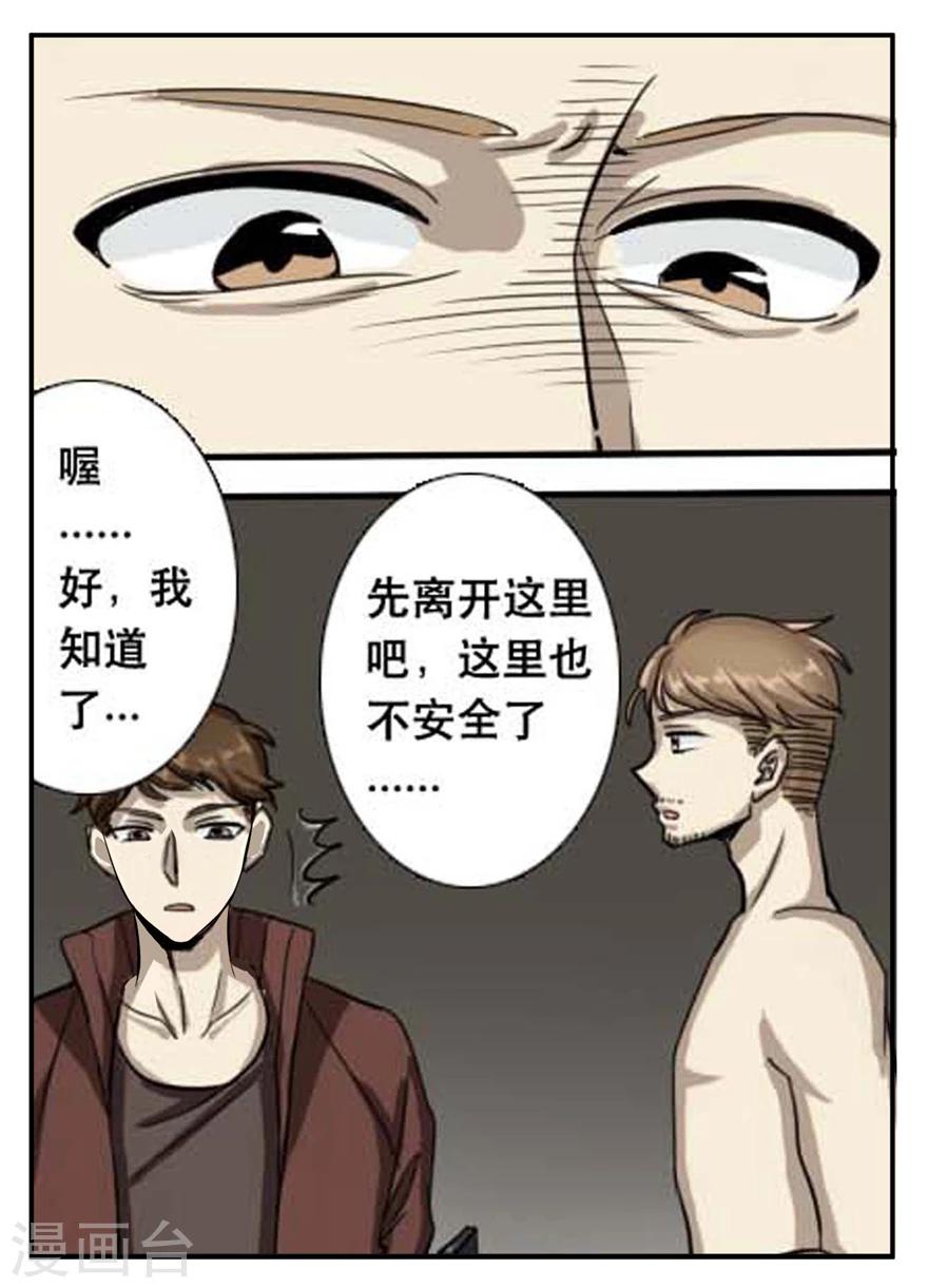 第28话 合作-第28话