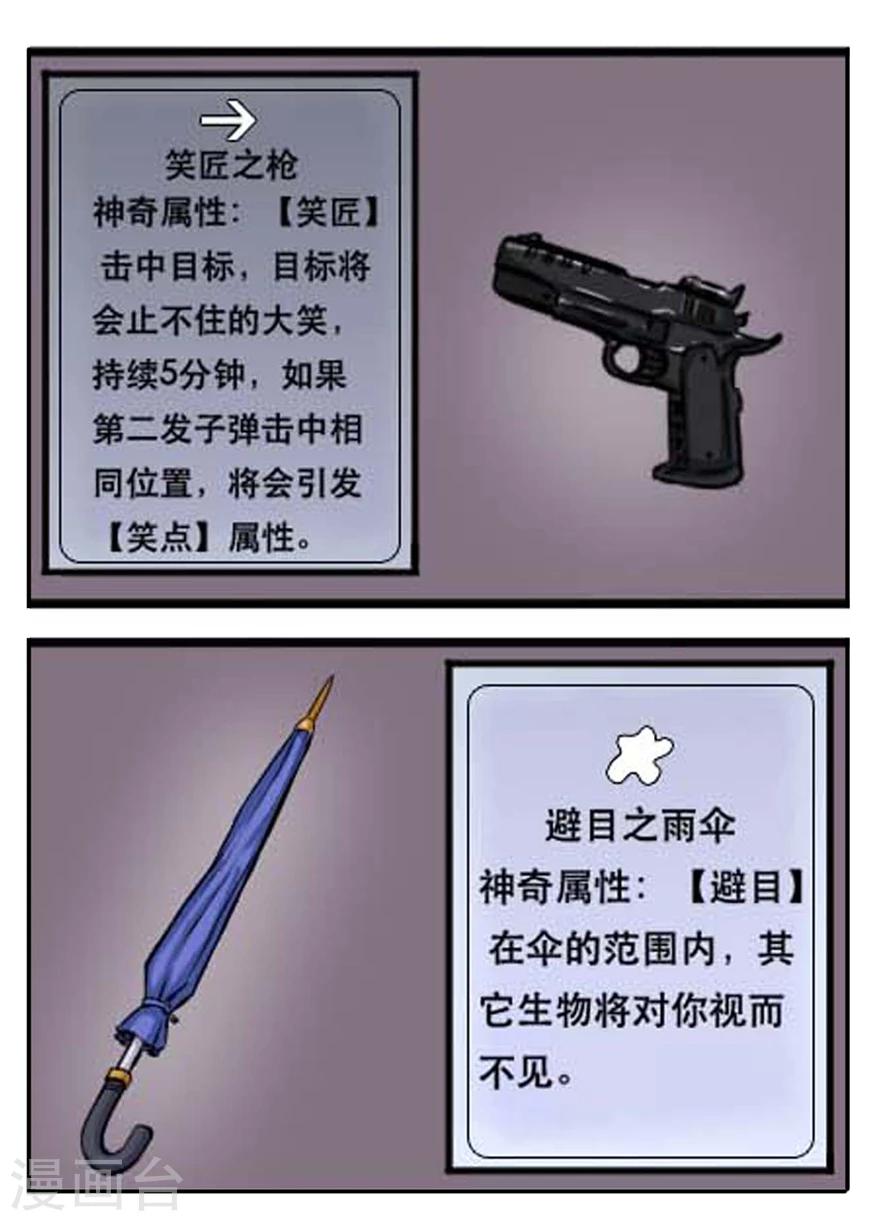 第30话 龙腾小区-第30话