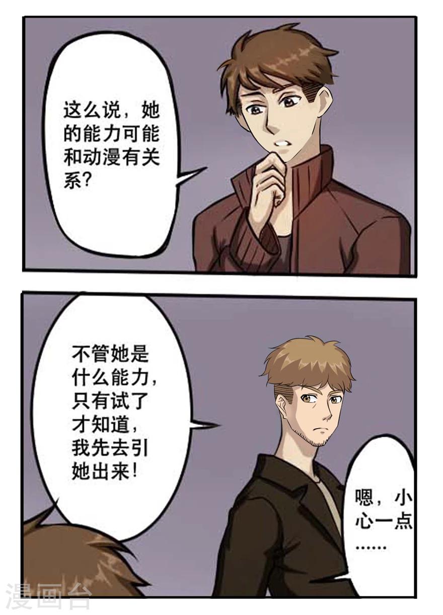 第32话 铁花颜-第32话